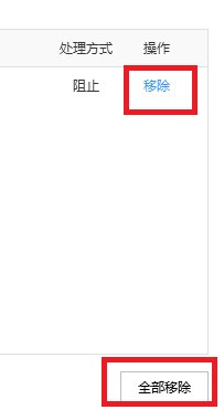 搜狗浏览器怎么管理网址信任与阻止