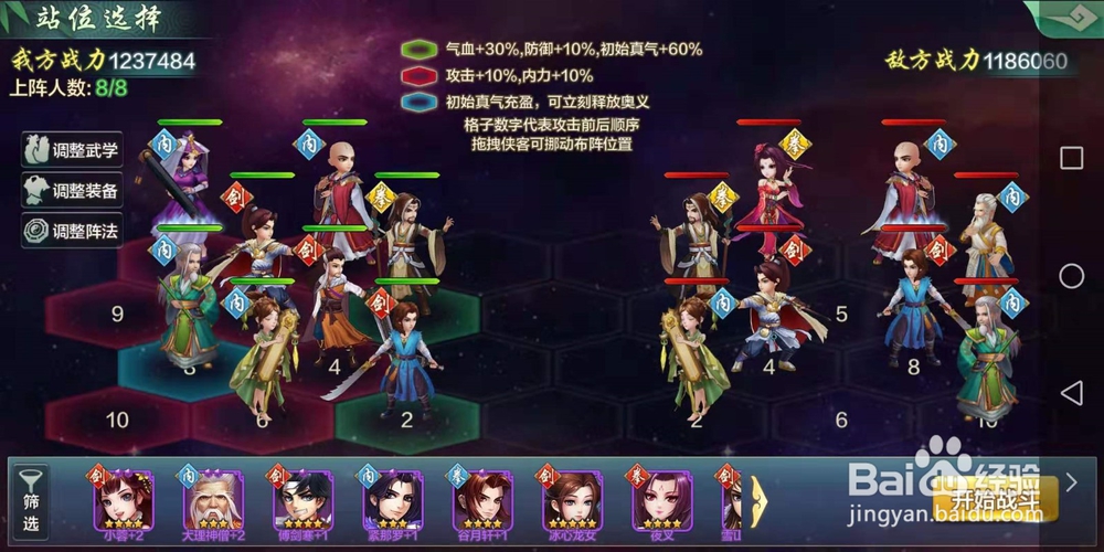 侠客风云传OL中怎么合理的过宝藏王14关