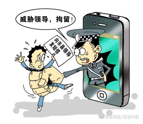 威胁恐吓罪怎么处罚
