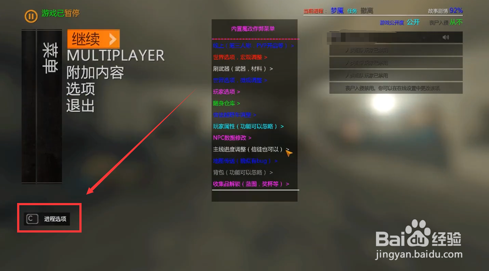 消逝的光芒僵尸怎么入侵