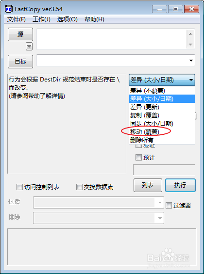 在pc上要移动一个文件夹到另外一个文件夹怎么做