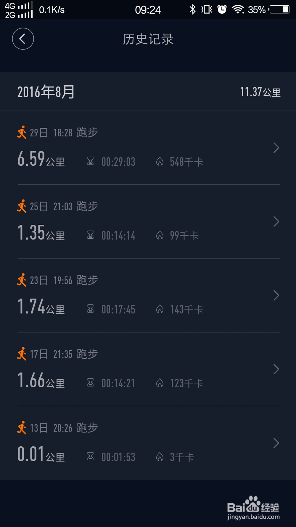 小米手环2怎么样?