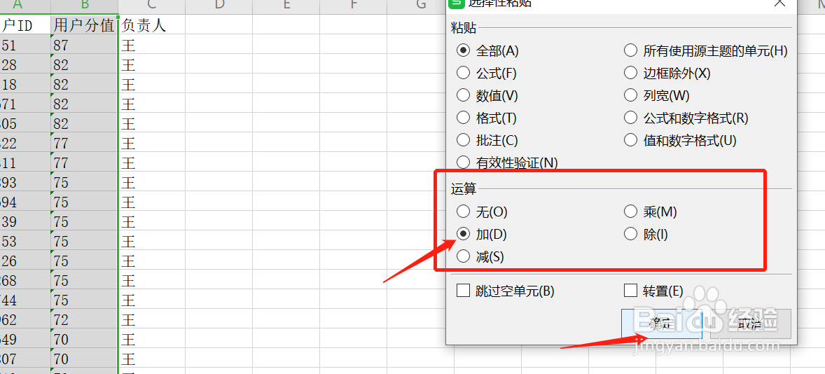 Excel中如何将文本型数字批量转换成数值型数字