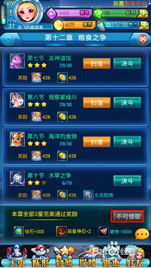 去吧皮卡丘怎么免费获得钻石