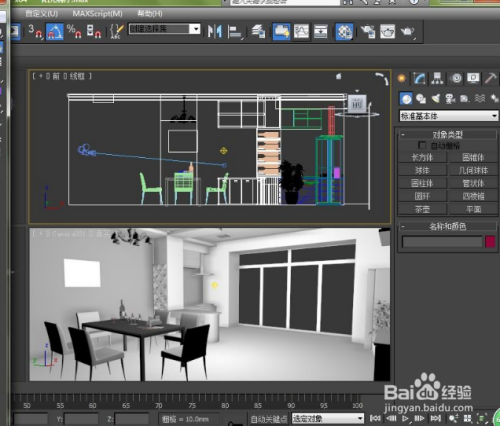 3dmax如何建模