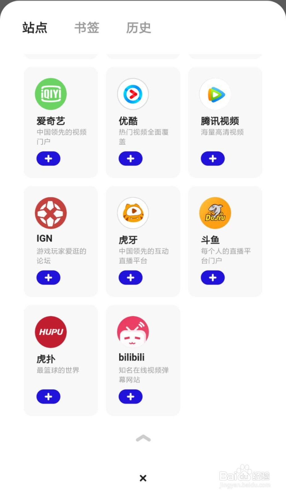 夸克怎么将腾讯视频快捷方式添加到首页