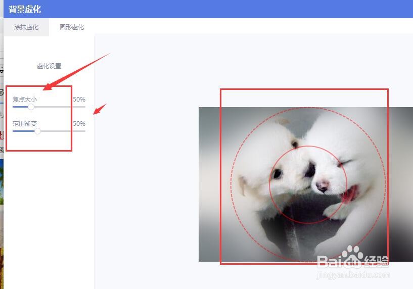 美图秀秀中如何制作图片径向模糊效果