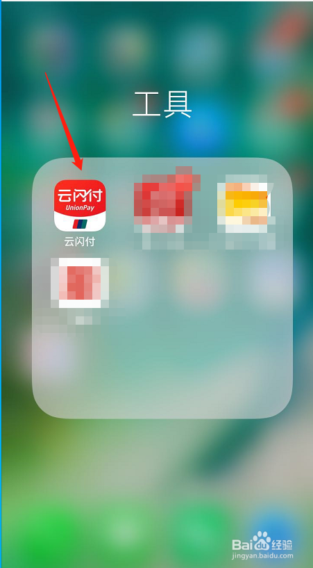 怎么用云闪付把钱从银行卡免费转到别人银行卡上