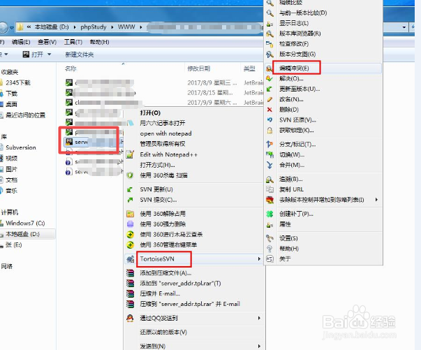 使用svn时经常遇到的几个问题!