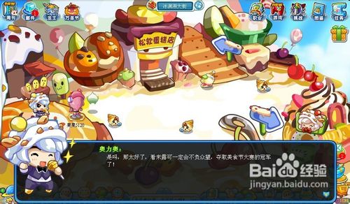 奥拉星任务设计菲莉之珍珠香料怎么完成？