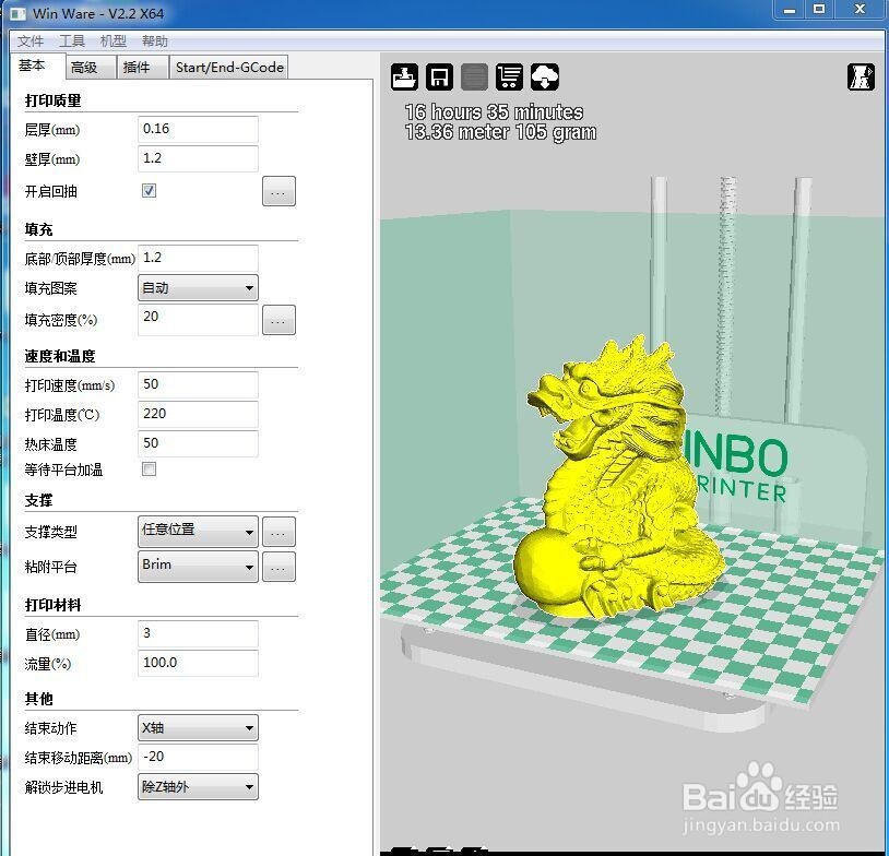 用3D打印机做更好的模型