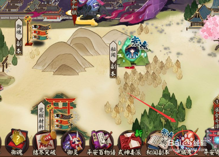 阴阳师地域鬼王阵容