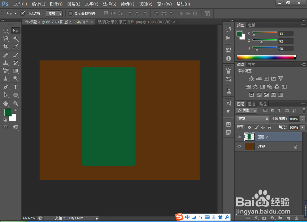 如何用PS软件做图层设计