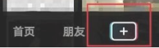 抖音怎么发图集作品