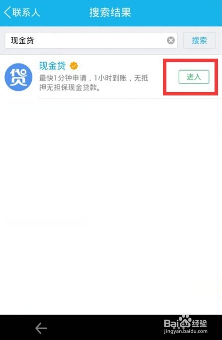 财付通现金贷在哪里