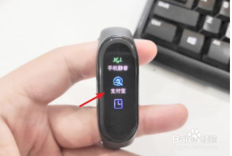 小米手环怎么解除支付宝?