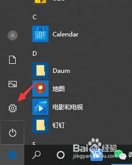 Win10通知中心不见了怎么办