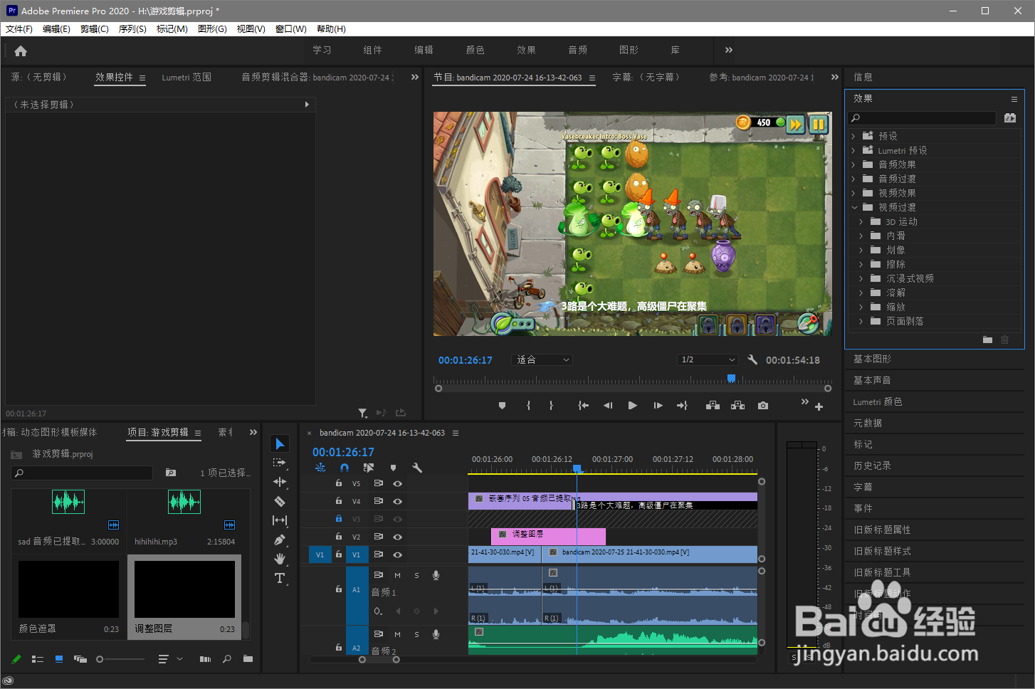 pr2020怎么创建线条转场效果