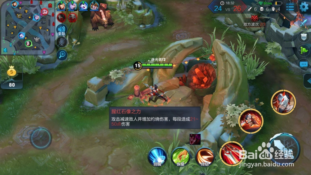 王者荣耀阿柯打野攻略