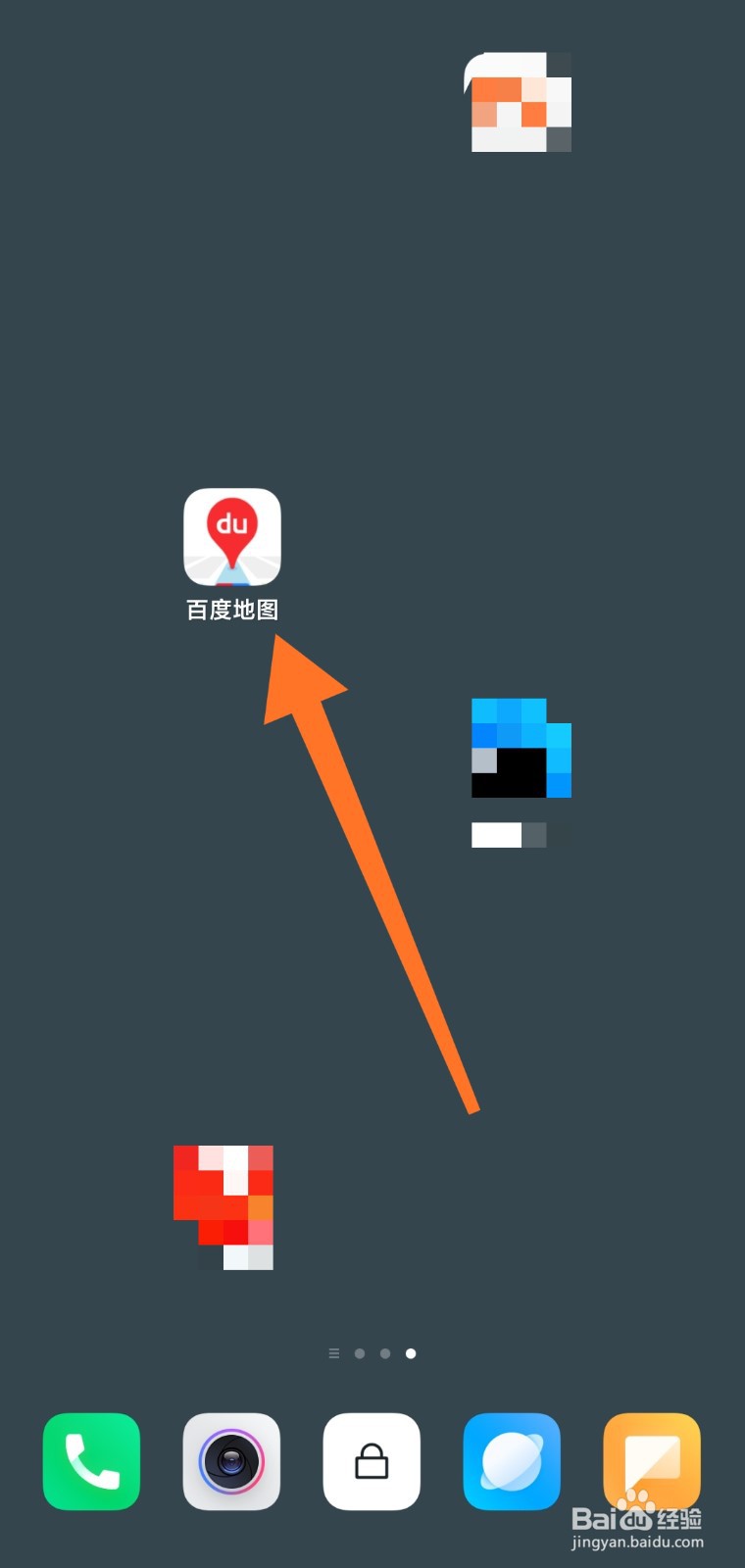 百度地图怎么使用组队出行