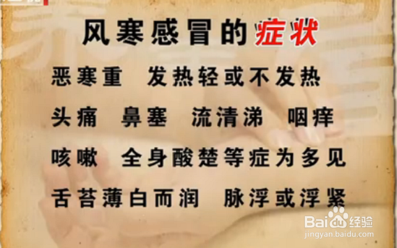 感冒分几种如何区别