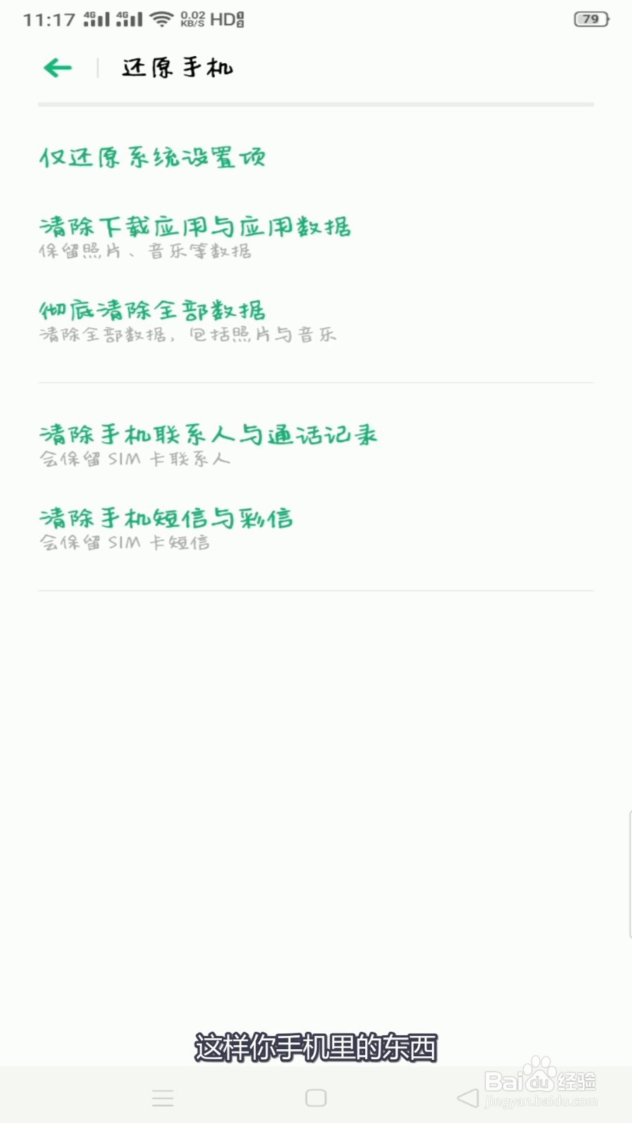 如何清理手机垃圾最彻底?