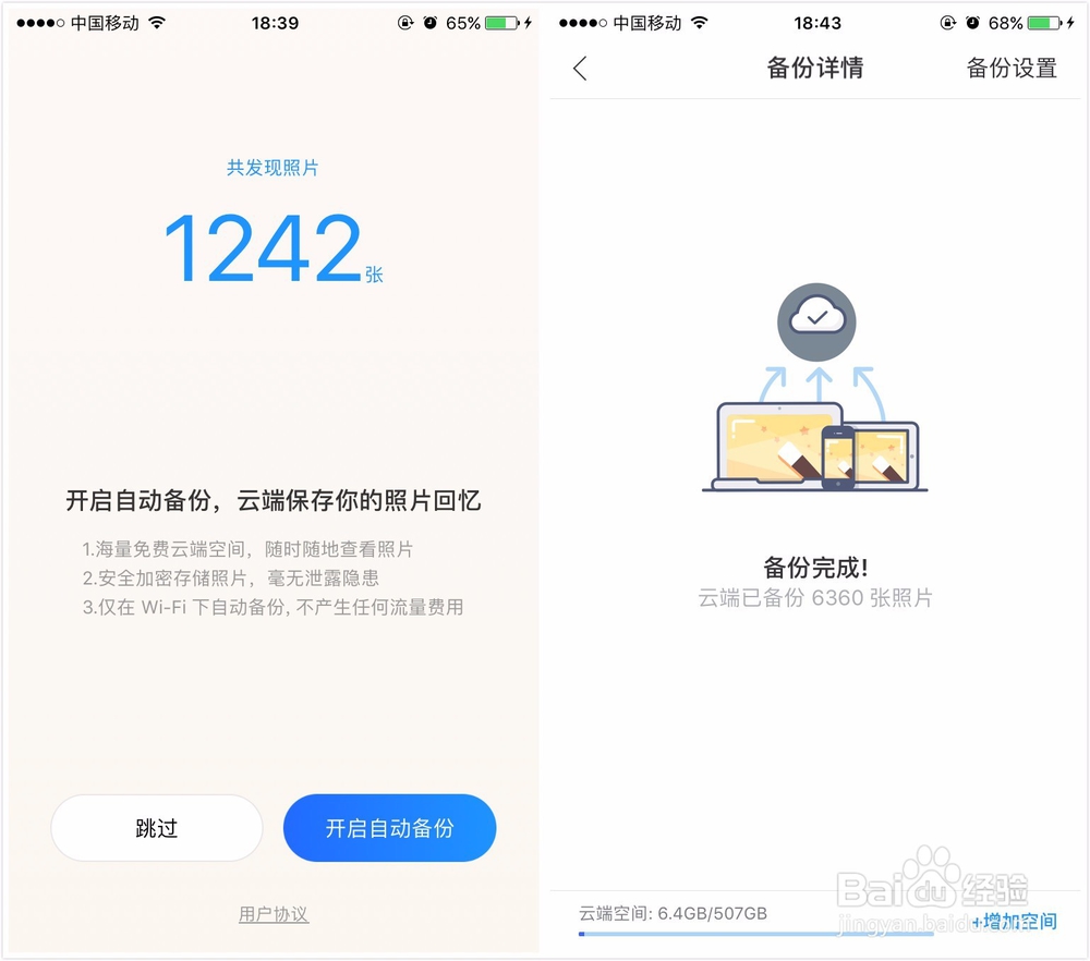 换了iPhone8,该如何快速转移旧手机里的照片