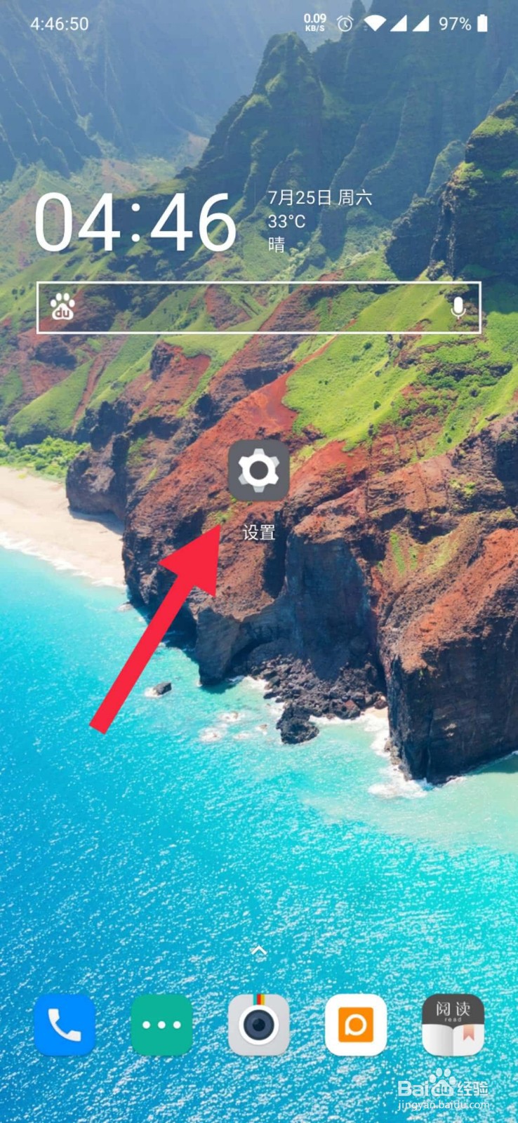 一加手机如何更改场景音效增强效果？