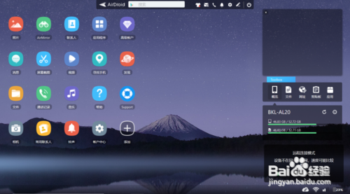 Airdroid远程管理Android设备