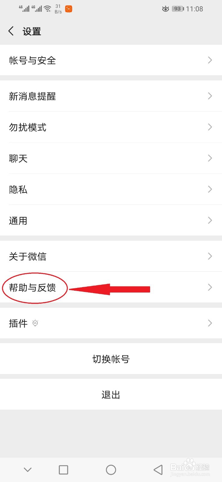 微信转账一次10万可以吗