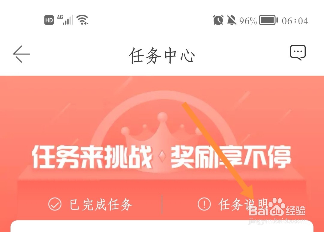 如何查看当当任务说明