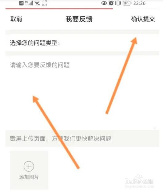 豆花阅读问题怎么反馈