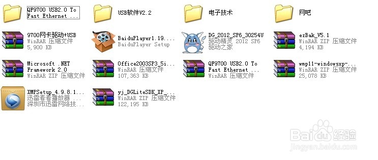 几分钟制作U盘系统启动盘,装系统不求人