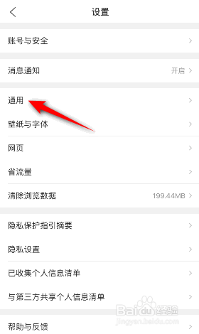 QQ浏览器怎么开启显示推荐网站