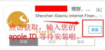 怎么样安装小牛在线手机APP