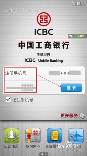 怎么查银行卡开户行