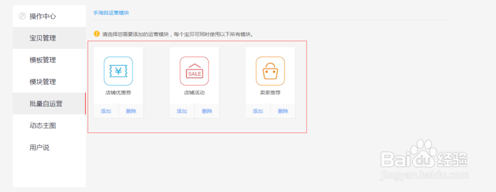 淘宝手机端图片怎么设置不跟电脑端一样