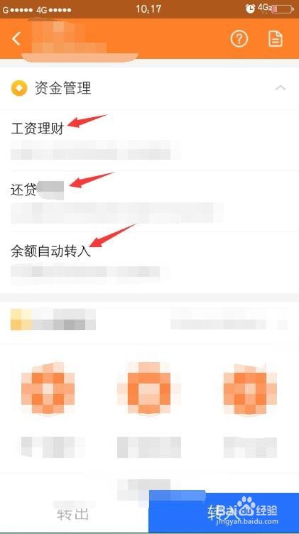 余额宝如何使用