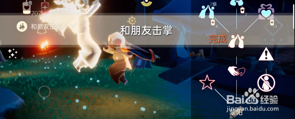 光遇8月1日每日任务完成攻略