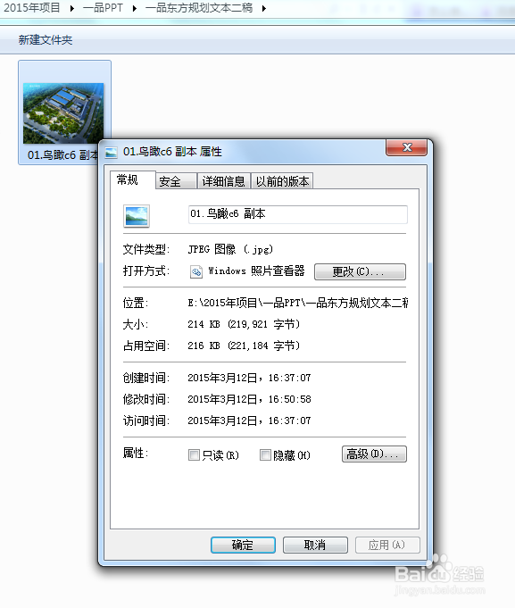 怎么让图片迅速变小