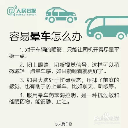 最全旅行健康锦囊，给爱旅行的你~!