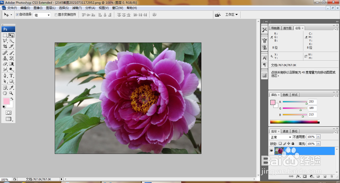 如何用PS使用颜色替换工具