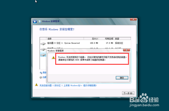这台计算机的硬件可能不支持启动到此磁盘