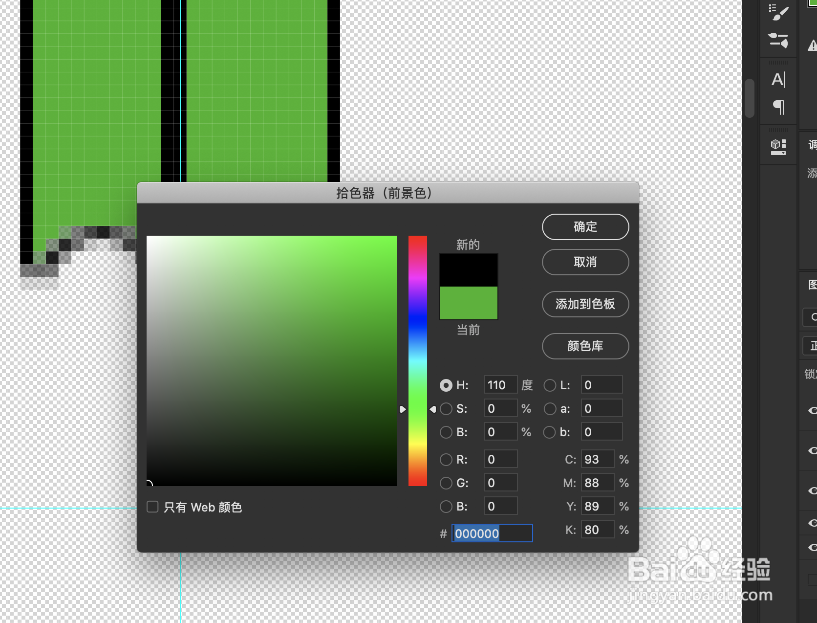 利用ps制作铅笔UI图标（2）