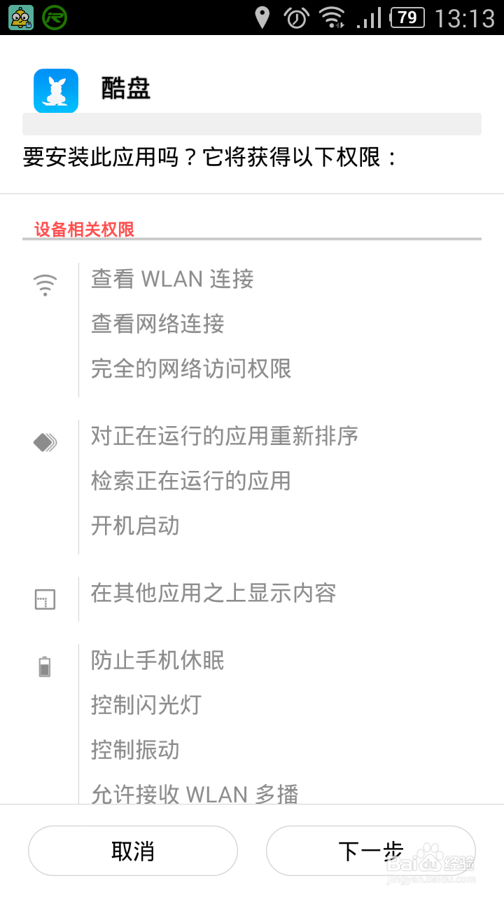 酷盘免费冲印50张照片的方法