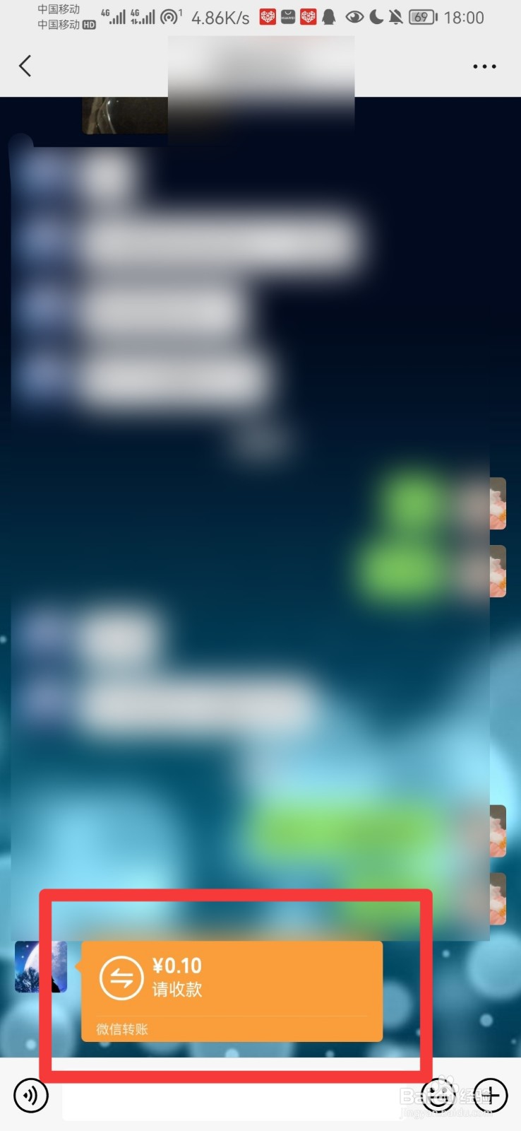 如何退回微信转账的钱给对方