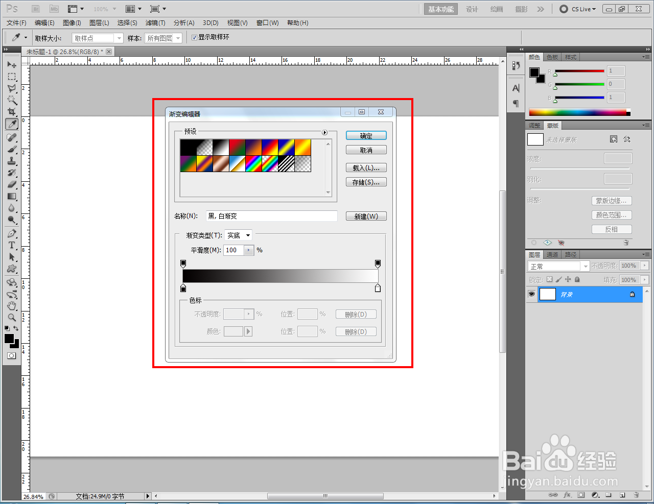 ps如何快速制作蓝黄粉蜡笔线性渐变