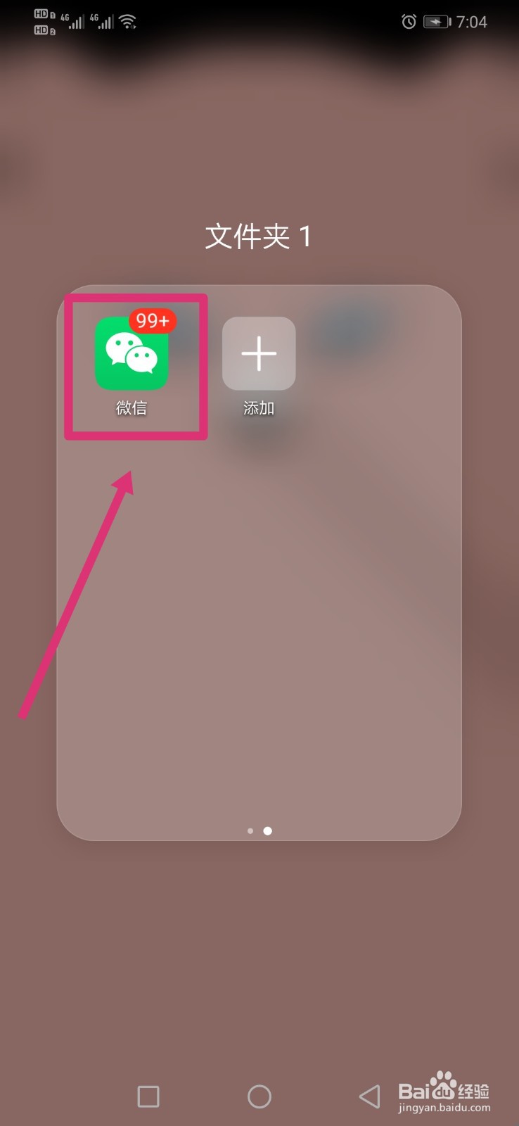 微信如何转账？