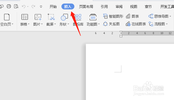 怎么在wps文档中绘制垃圾桶图标