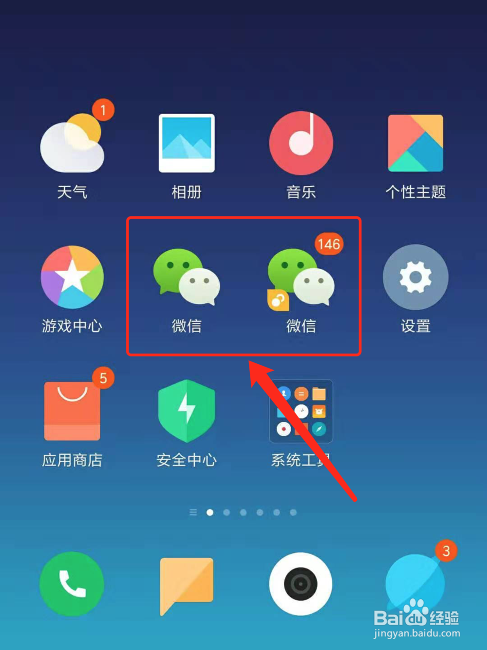 如何屏蔽微信群信息